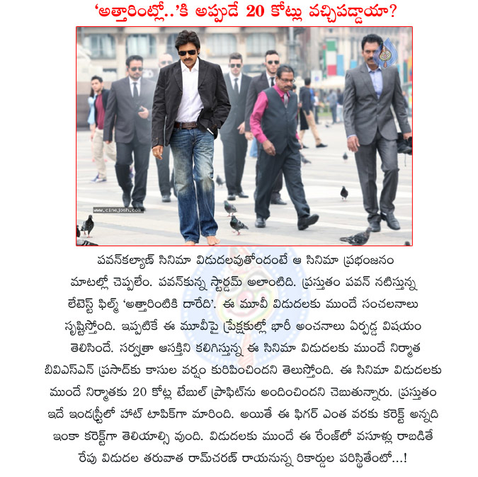 pawan kalyan,attarintiki daaredi,power star,pawan kalyan movie attarintiki daaredi,attarintiki daaredi business details,20 crores table profit to attarintiki daaredi producer,bvsn prasad,trivikram srinivas  pawan kalyan, attarintiki daaredi, power star, pawan kalyan movie attarintiki daaredi, attarintiki daaredi business details, 20 crores table profit to attarintiki daaredi producer, bvsn prasad, trivikram srinivas